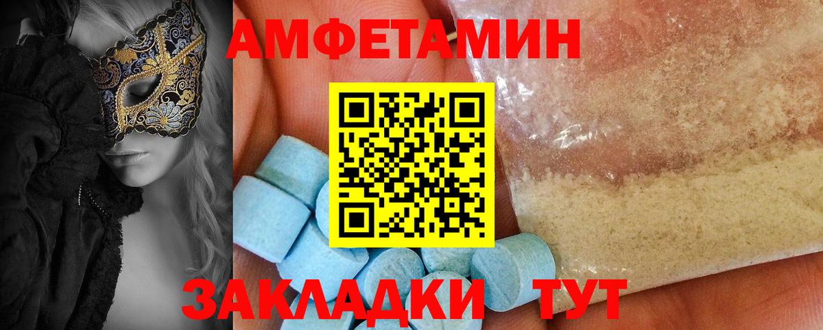 АМФЕТАМИН Розовый Абакан