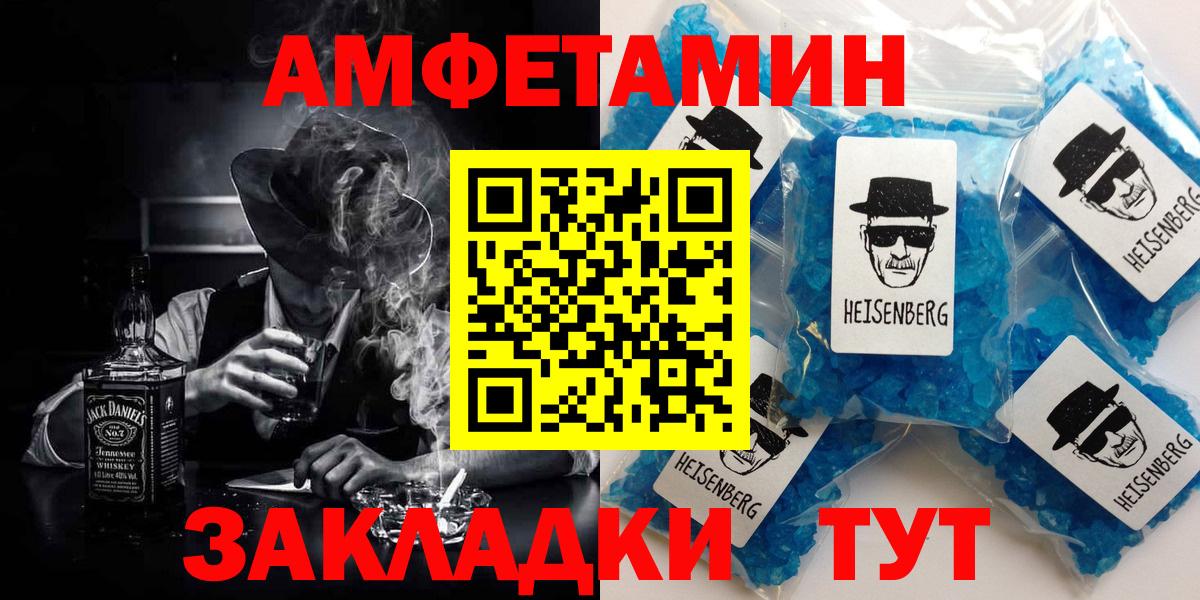 Амфетамин Premium  Вход с VPN  Абакан 