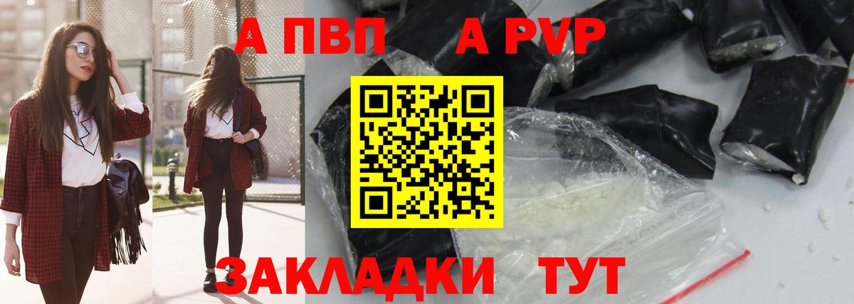 где продают наркотики  Alpha-PVP СК КРИС  Вход с VPN  Абакан  A PVP кристаллы 