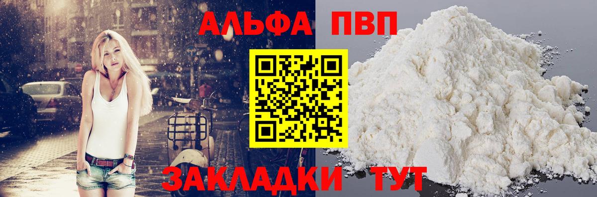 A PVP крисы CK Абакан