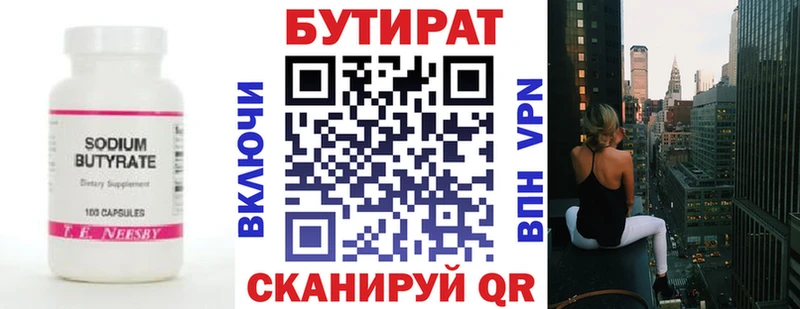 Бутират буратино  сайты даркнета как зайти  Абакан  KRAKEN как войти 