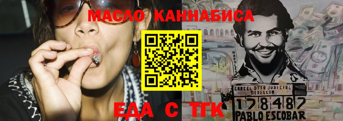 Canna-Cookies конопля  Вход с VPN  Абакан 