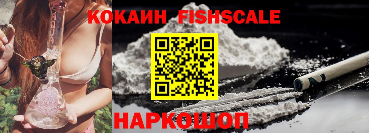 Кокаин Columbia Абакан