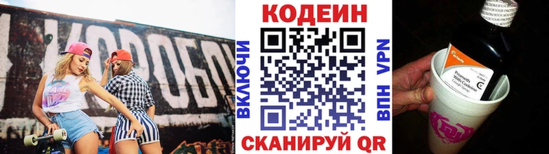 что такое   Абакан  даркнет клад  Кодеиновый сироп Lean напиток Lean (лин) 