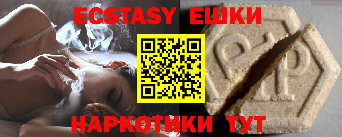Абакан  ЭКСТАЗИ круглые  Вход с VPN 