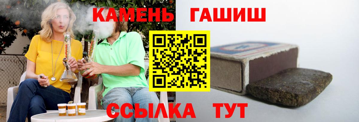 ГАШИШ убойный Абакан