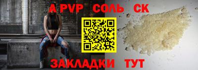 альфа пвп VHQ Красноармейск