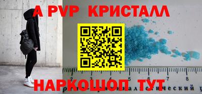 альфа пвп VHQ Красноармейск