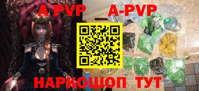 альфа пвп VHQ Красноармейск