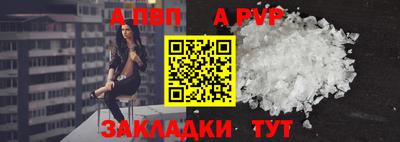альфа пвп VHQ Красноармейск