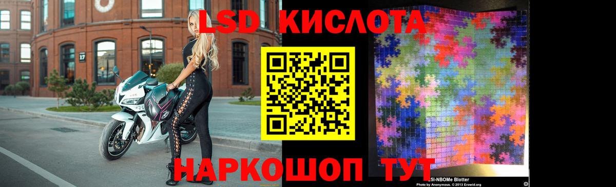 LSD-25 экстази кислота  Лсд 25 экстази кислота  Вход с VPN  omg ссылки  Абакан  LSD-25 экстази 