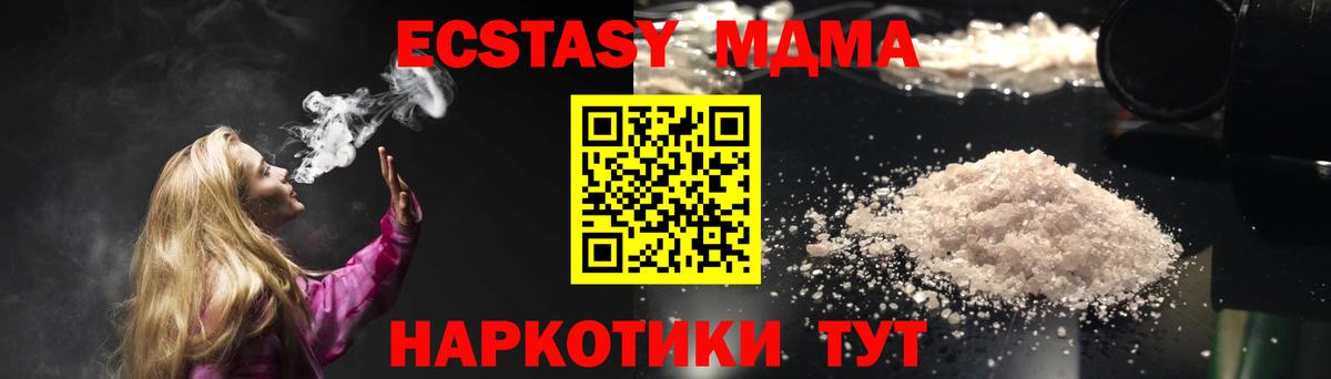 МДМА VHQ  МДМА кристаллы  MDMA  Абакан  Вход с VPN 