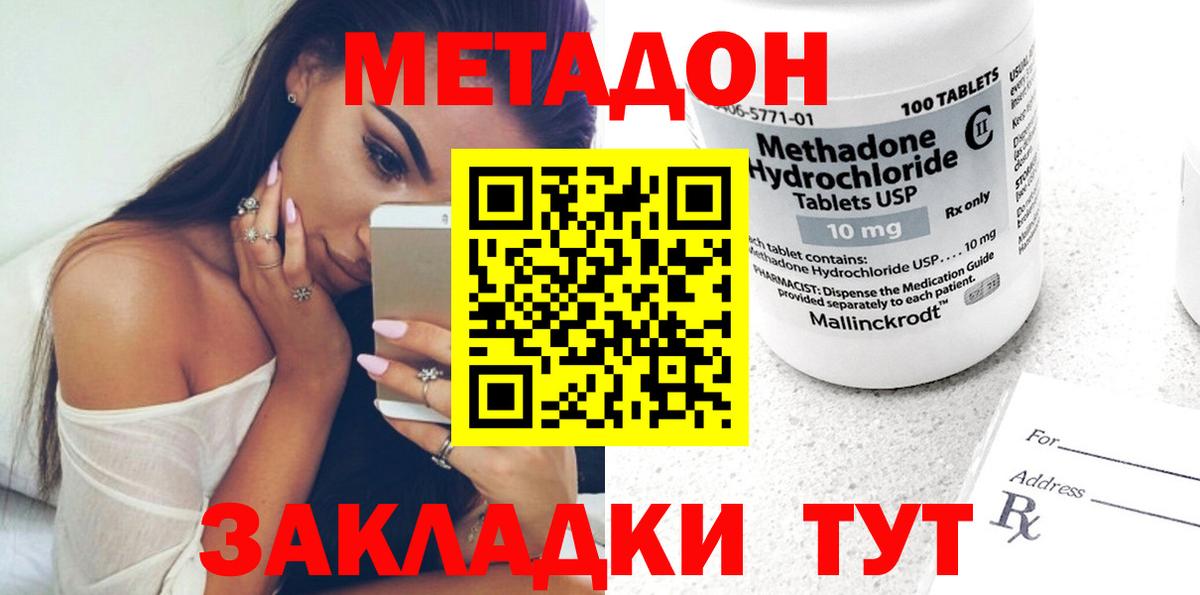 Абакан  МЕТАДОН мёд  Метадон мёд  Вход с VPN 
