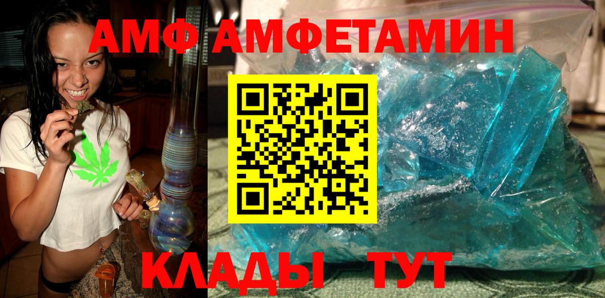 Метамфетамин Methamphetamine  Метамфетамин Methamphetamine  Абакан  Вход с VPN 