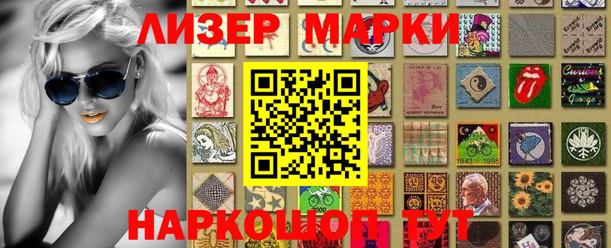 Марки NBOMe 1,8мг Абакан