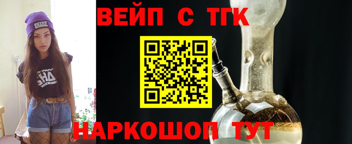 ТГК Wax  как найти   ТГК вейп  Абакан  Вход с VPN 