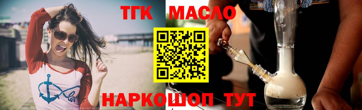 Дистиллят ТГК вейп Абакан